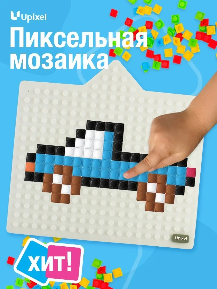 Развивающая пиксельная мозаика панель для малышей Upixel купить по цене 0  сум в интернет-магазине Wildberries в Узбекистане | 4697740