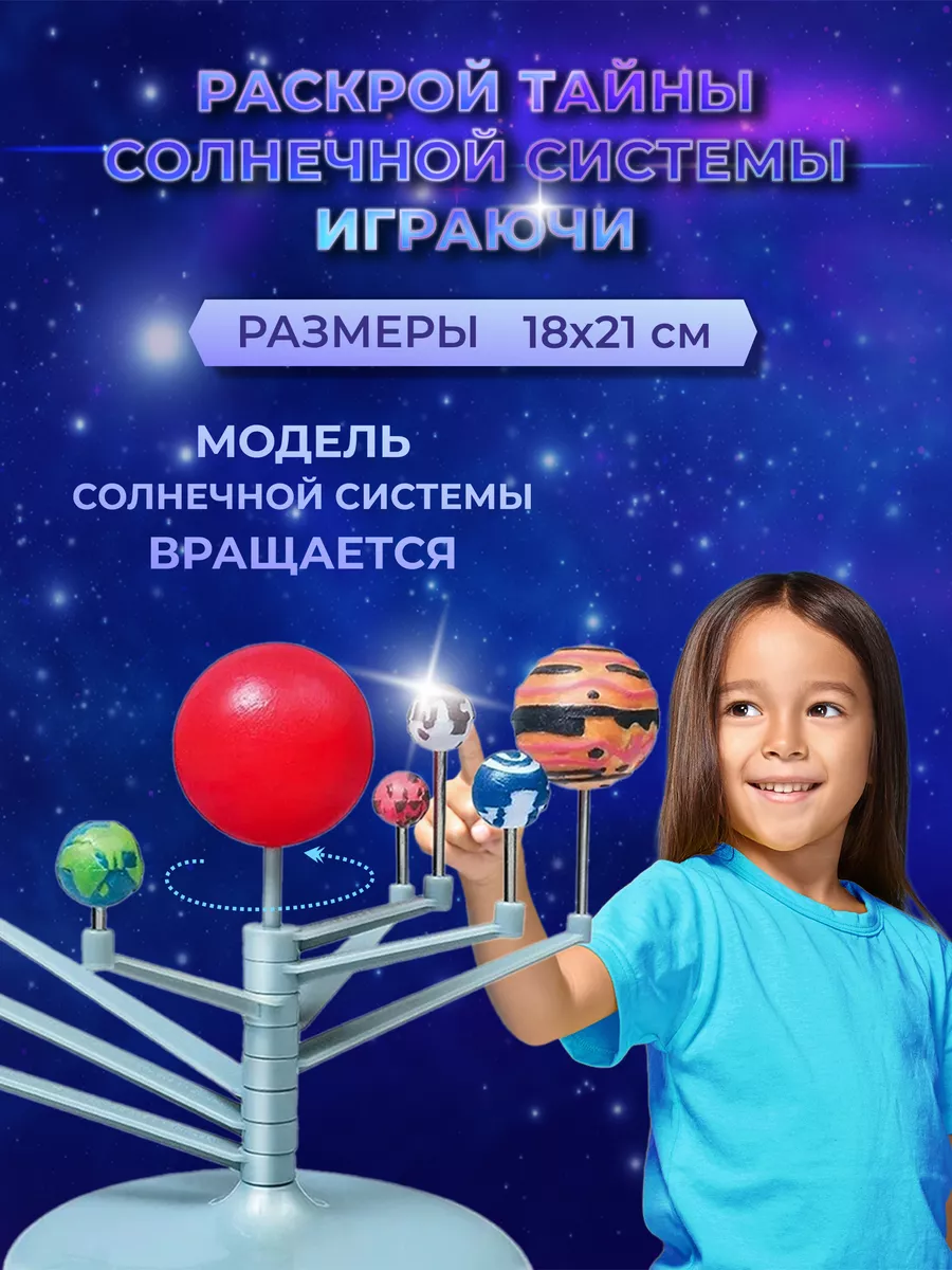 Солнечная система 3d онлайн