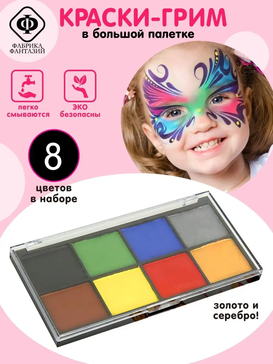 Make-up materials - GRIMSHOP - FX make-up materials from Russia