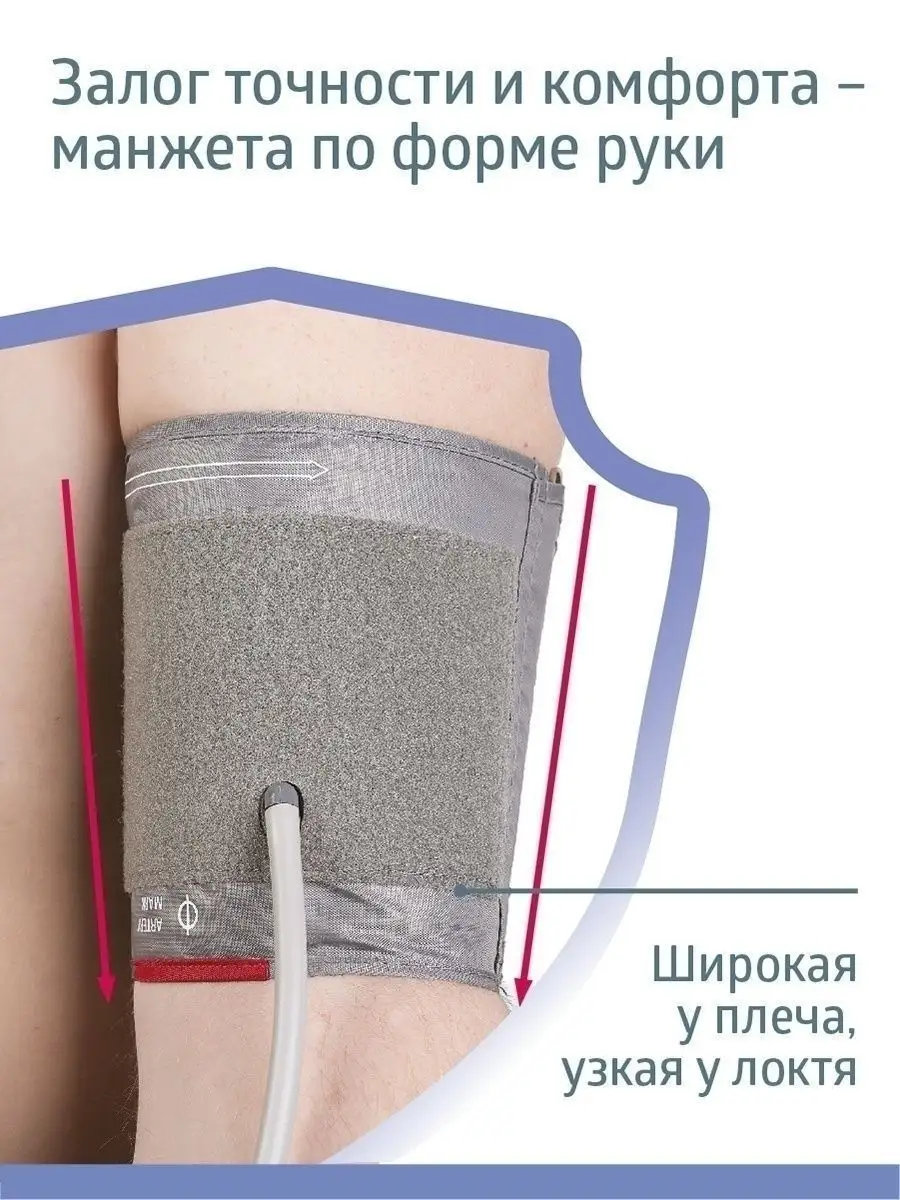 Манжета Для Тонометра B Well Купить