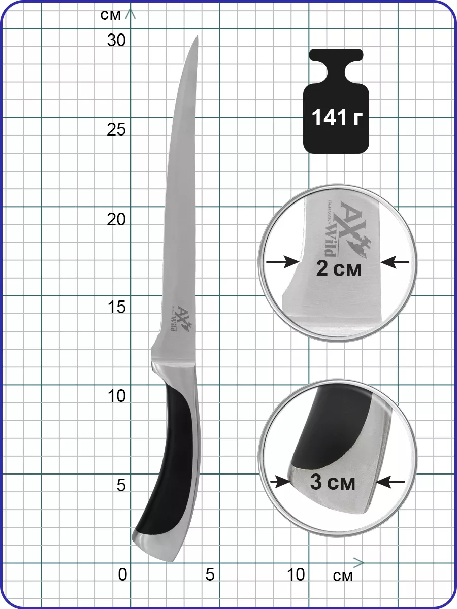 Нож кованый для тонкой нарезки 18см Toronto AxWild купить по цене 946 ₽ в  интернет-магазине Wildberries | 4957950