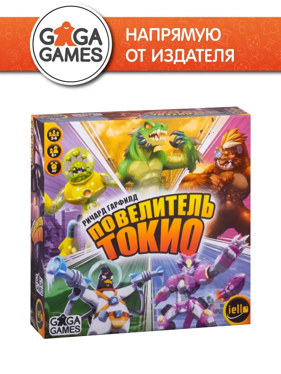 GaGa Games Настольная семейная игра Повелитель Токио