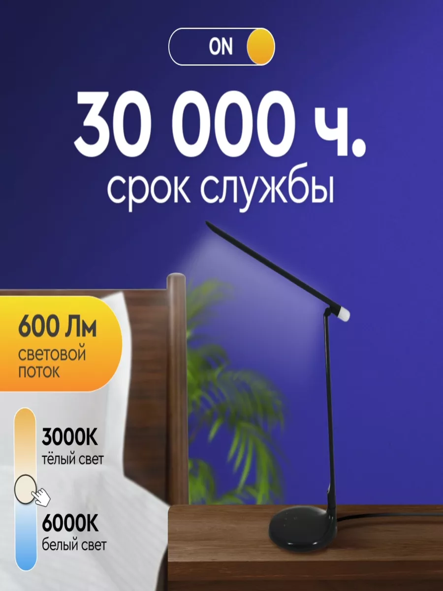 Светильник LED светодиодный, настольная лампа СТАРТ купить по цене 969 ₽ в  интернет-магазине Wildberries | 5243577