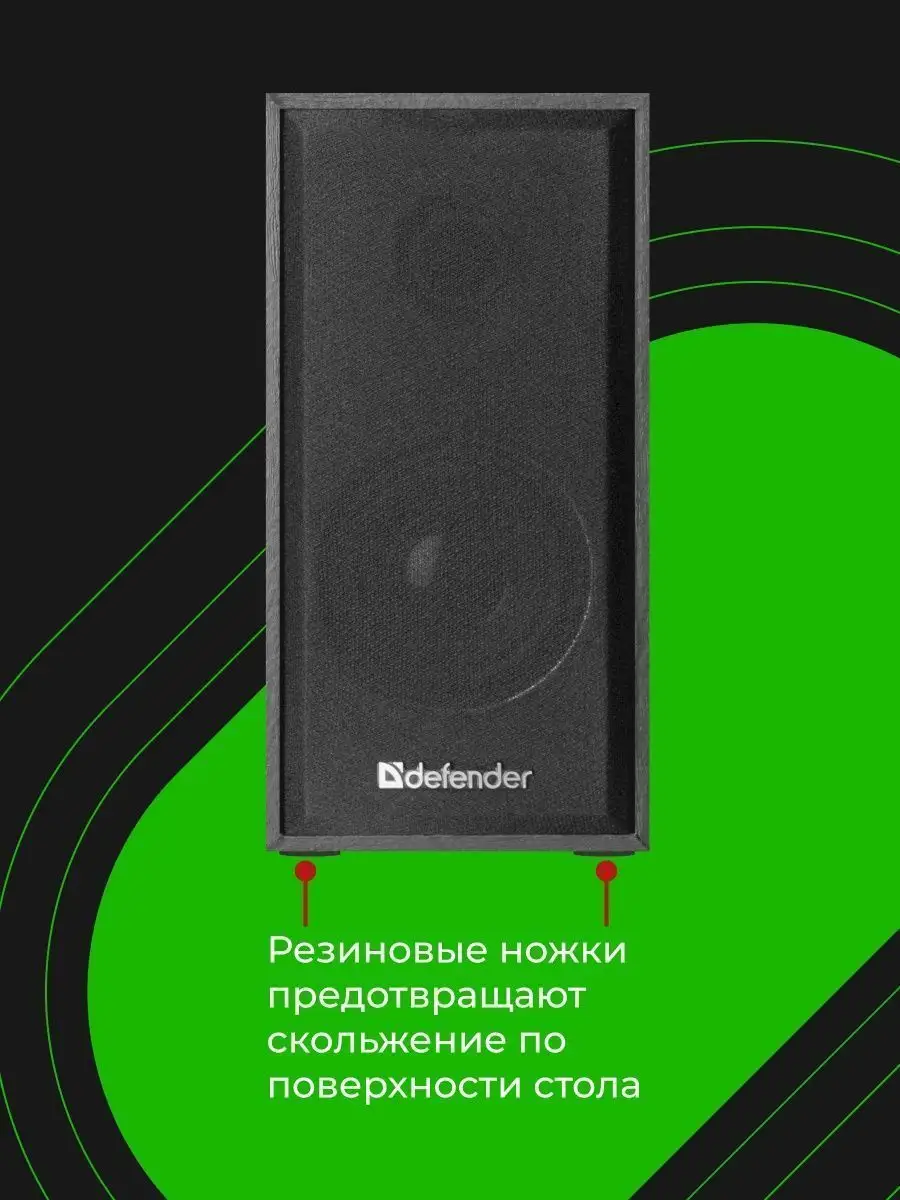 Колонки defender spk 240. Defender SPK 240. Колонки Дефендер 5.1.