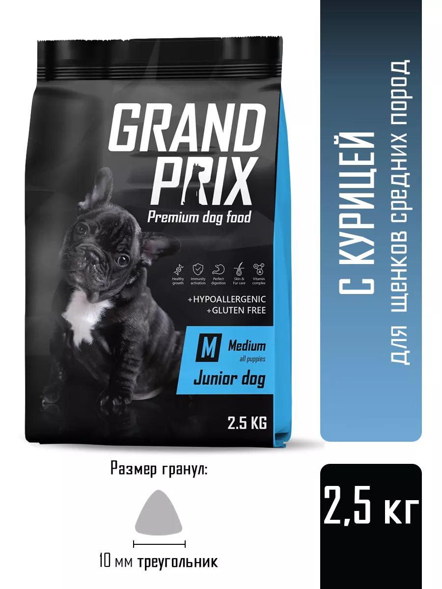 GRAND PRIX Сухой корм для щенков средних пород курица 2,5 кг