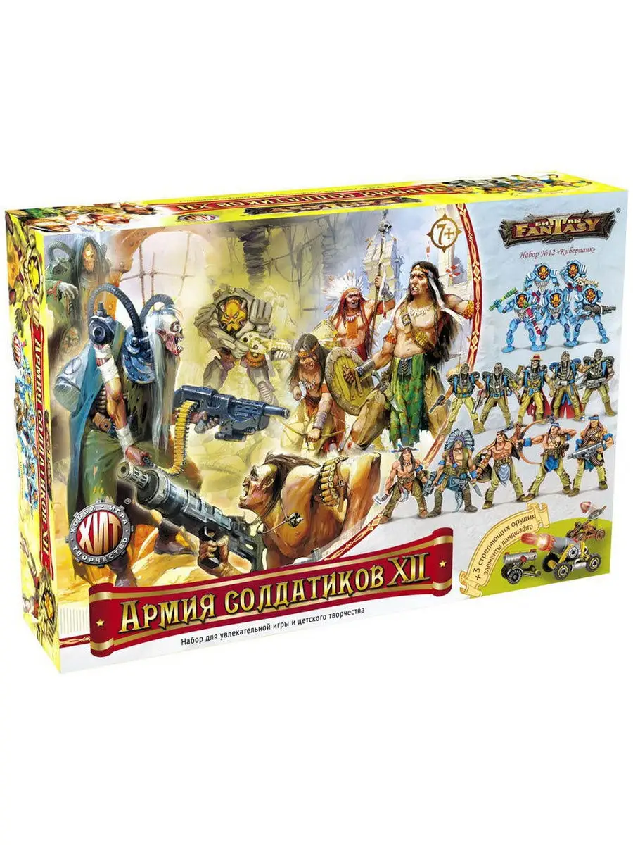 Нескучные игры Игровой набор. Армия солдатиков №12 