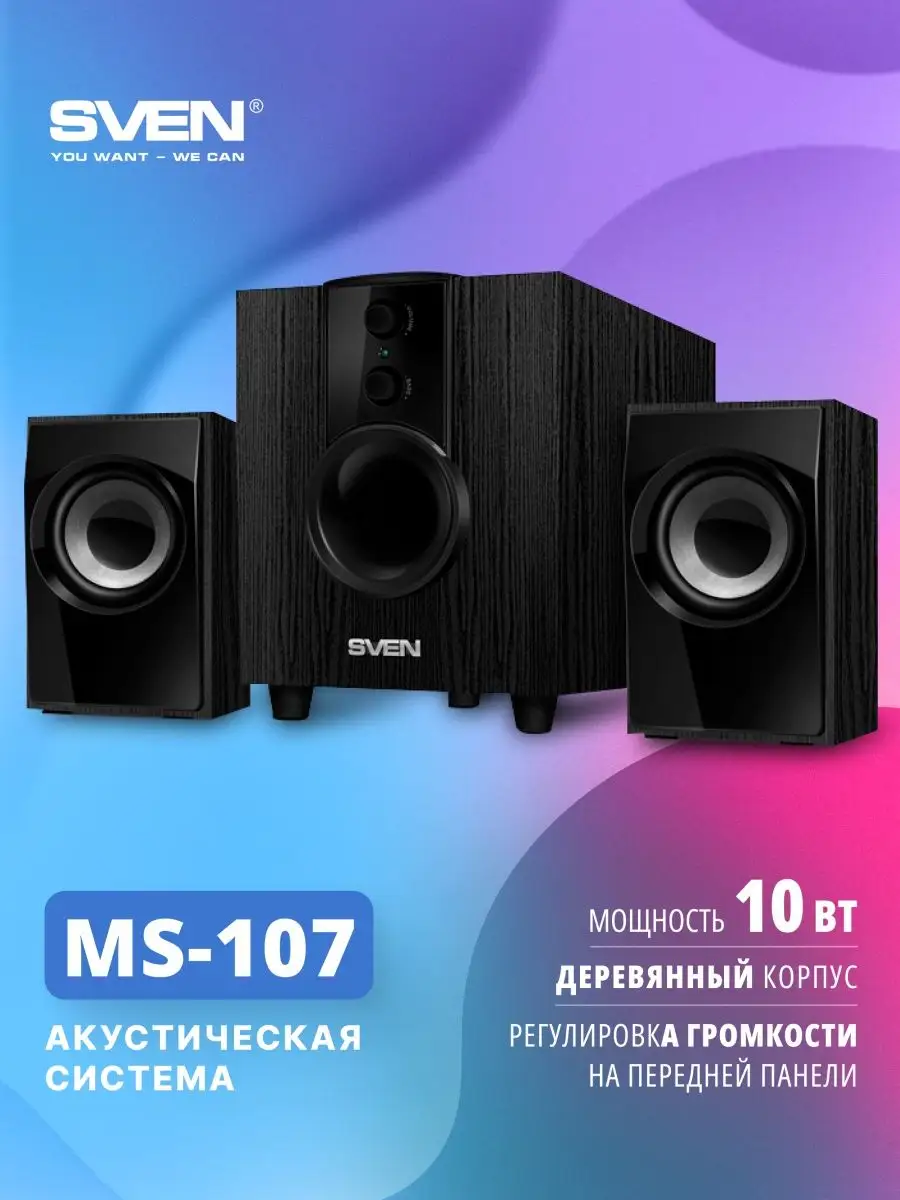 Колонки компьютерные MS -107