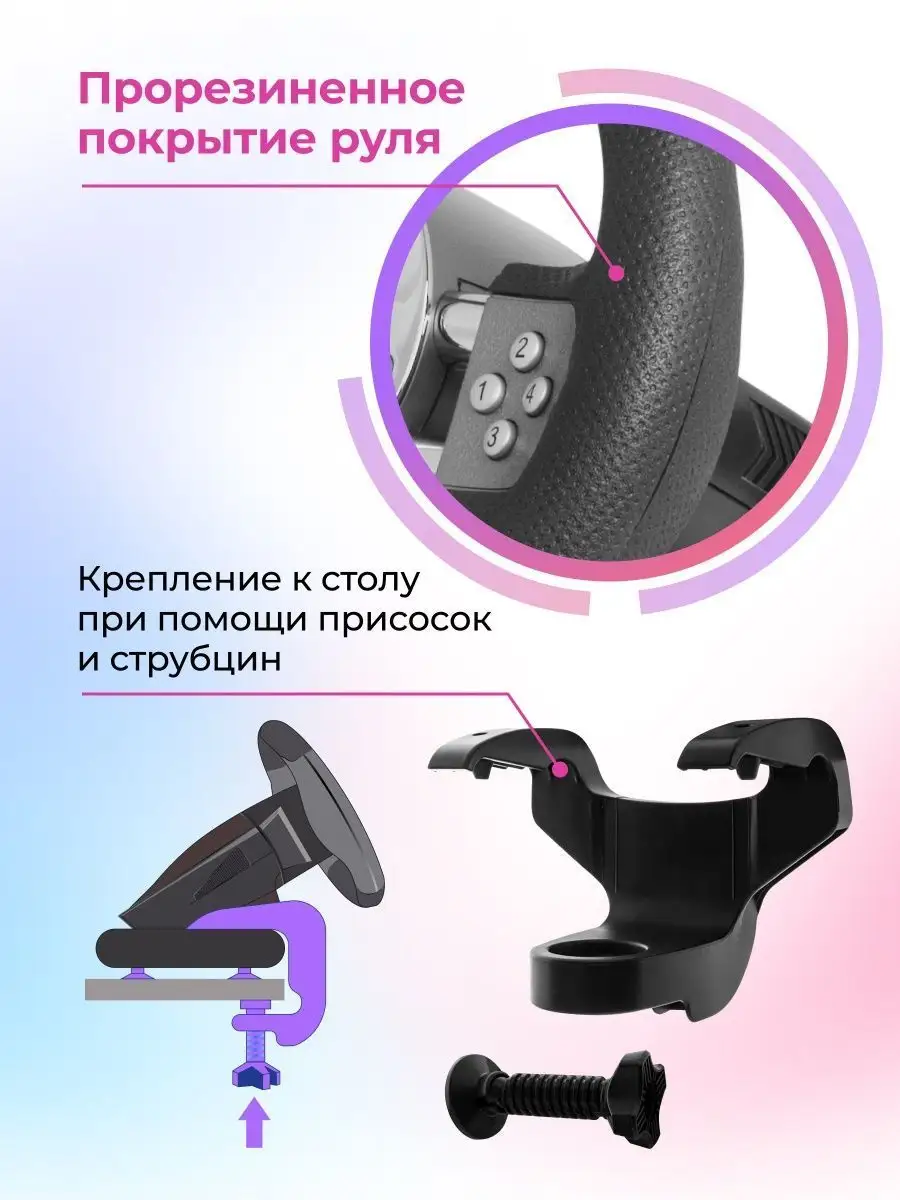 Крепление для игрового руля к столу