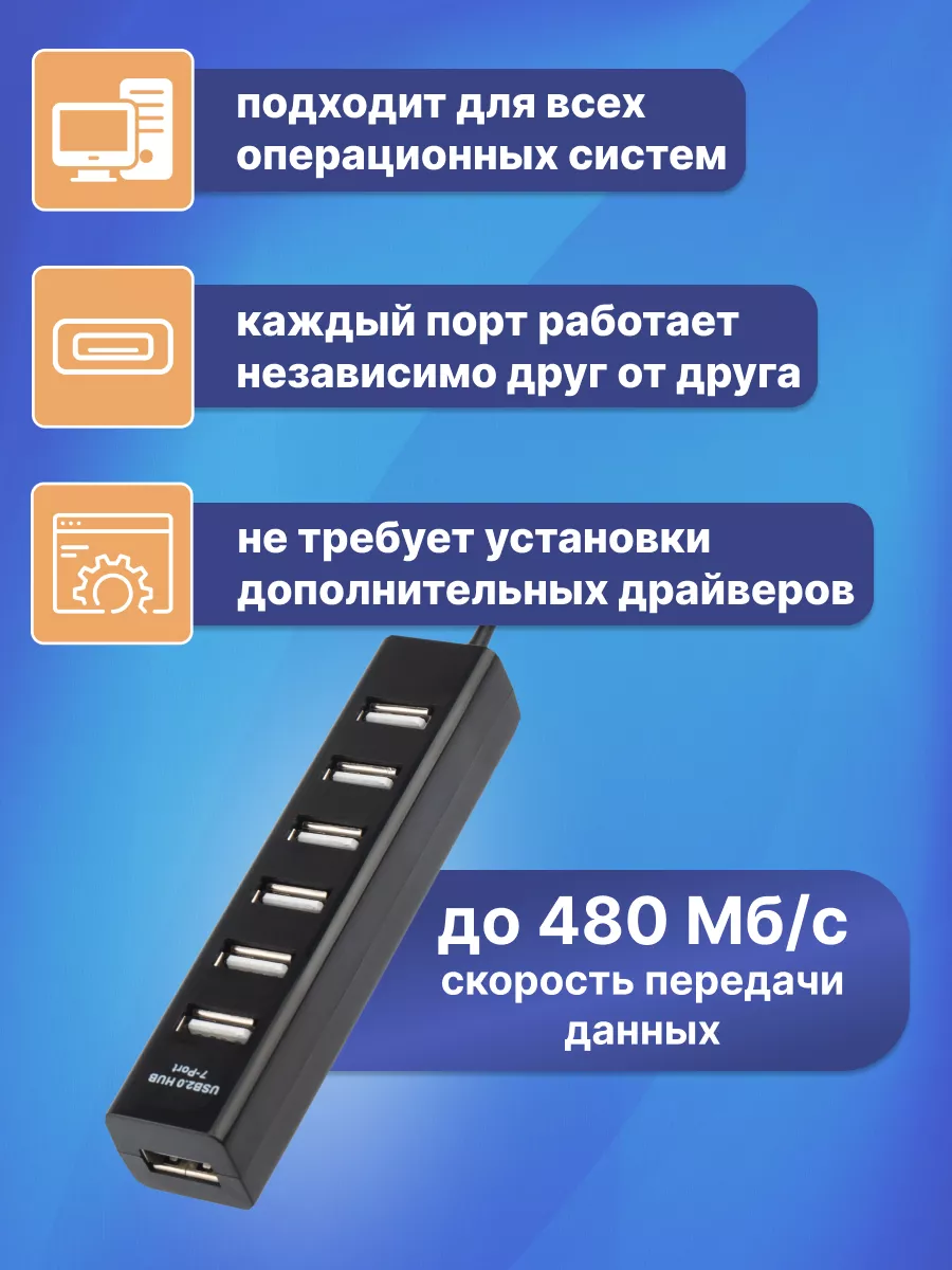 Rexant USB разветвитель hub хаб 7 портов 2.0 480 Мбит с