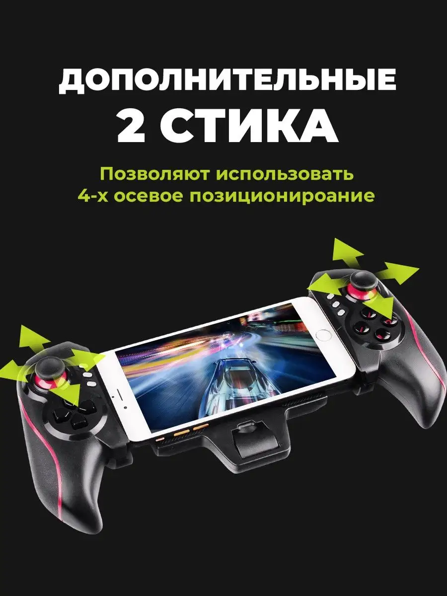 Беспроводной геймпад для смартфона Android IOS Ritmix купить по цене 0 р. в  интернет-магазине Wildberries в Беларуси | 5715741