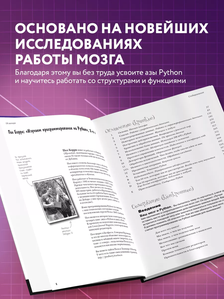 Изучаем программирование на Python Эксмо купить по цене 61,60 р. в  интернет-магазине Wildberries в Беларуси | 5720076