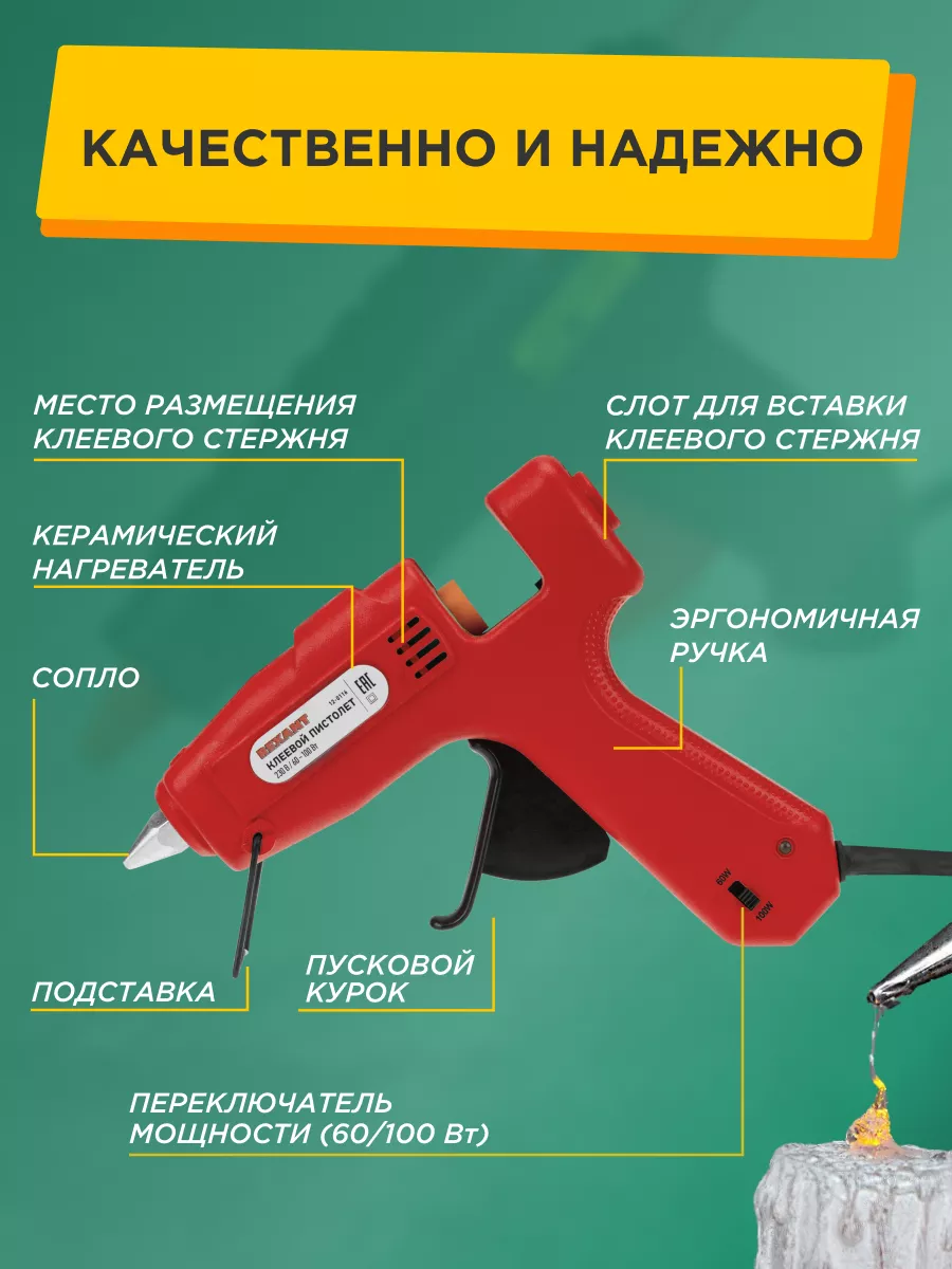 Клеевой пистолет 11 мм для рукоделия, термопистолет