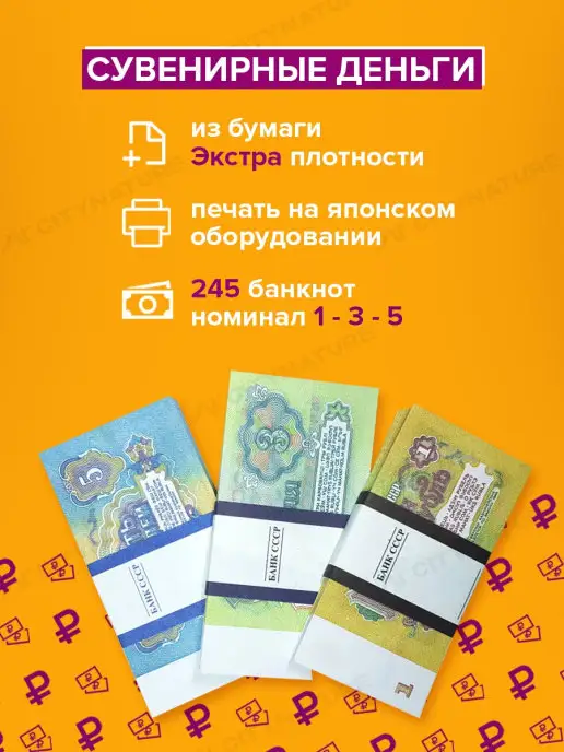 Сувенирные деньги, доллар сувенир USD купить по низким ценам в интернет-магазине Uzum ()