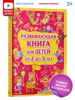 12 развивающих книжек для дошкольников не дороже 500 ₽