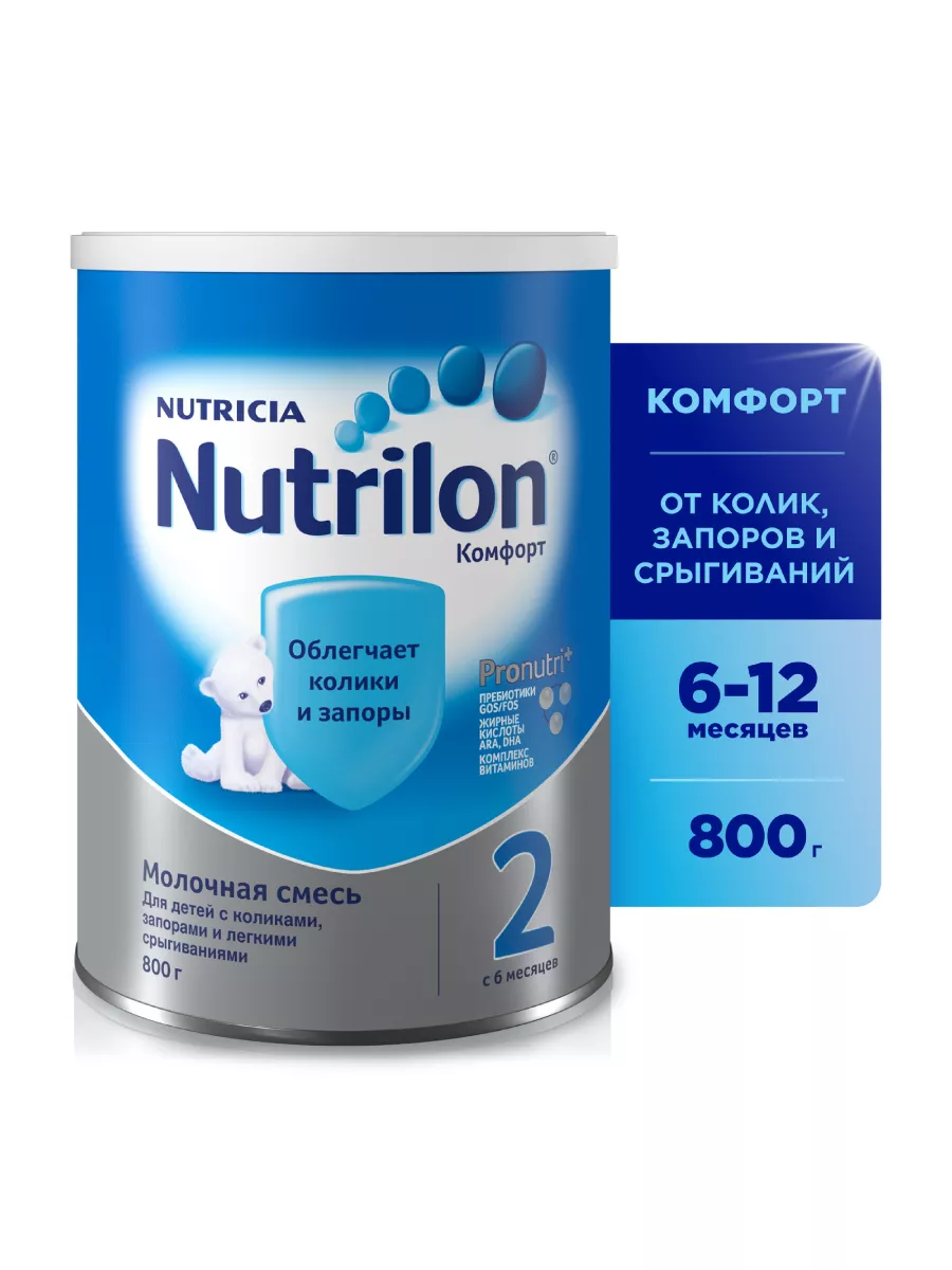 Молочная смесь Комфорт 2 для детей с 6 мес, 800 гр Nutrilon купить по цене  1 939 ₽ в интернет-магазине Wildberries | 5970302