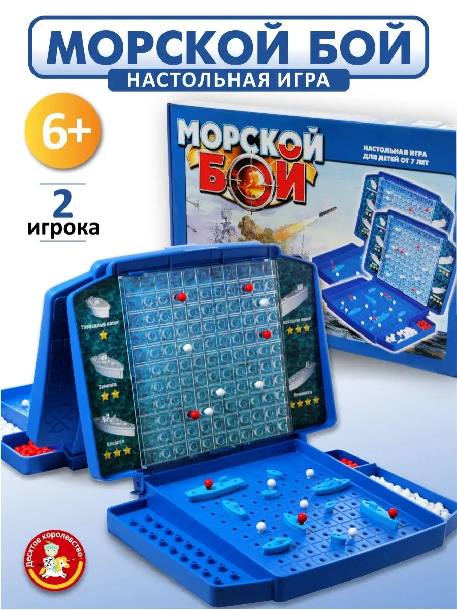 Настольная игра 