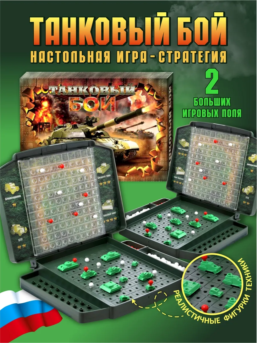 Настольная игра для детей 