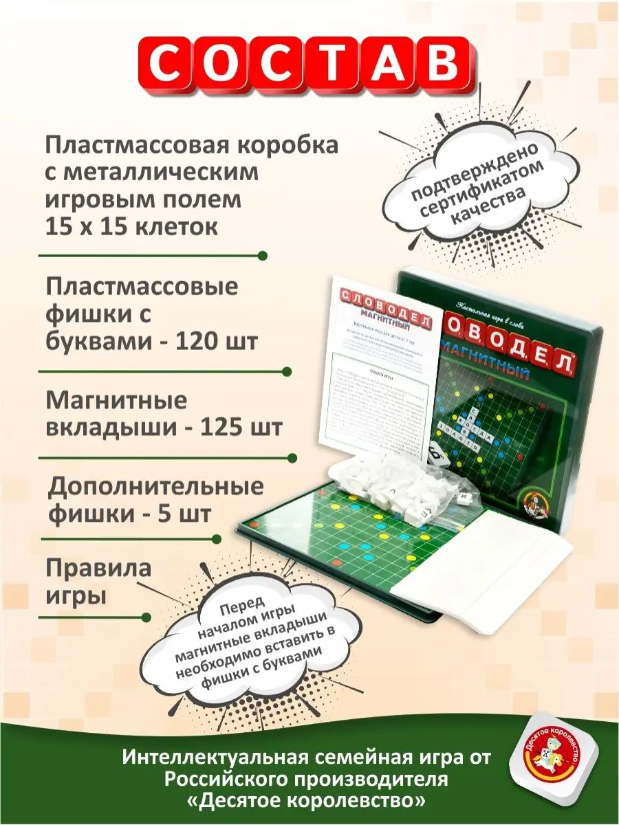 Настольная игра 