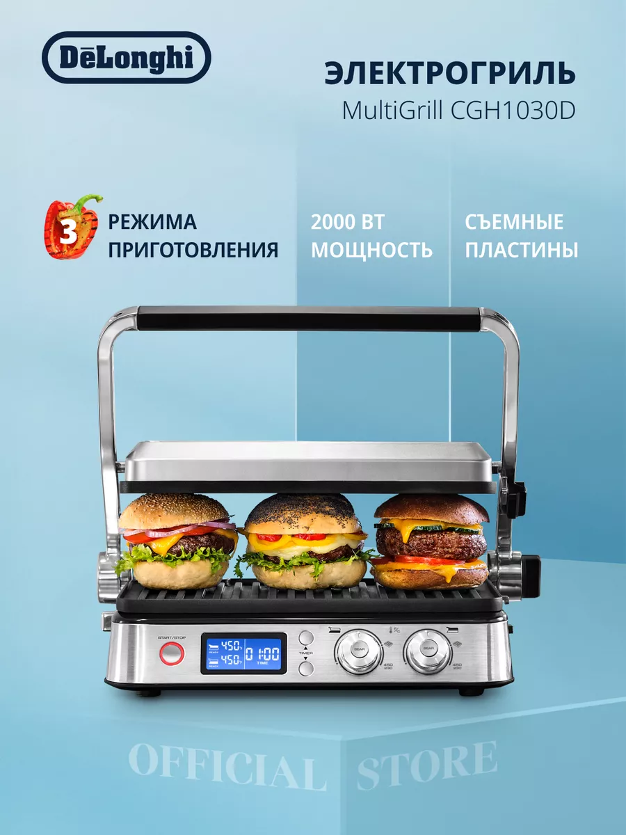 Электрогриль 2в1 CGH1030D с 6 съемными панелями Delonghi купить по цене 0  р. в интернет-магазине Wildberries в Беларуси | 6088159