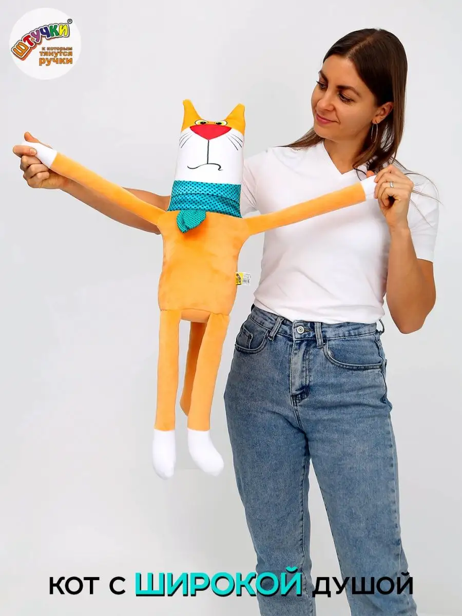 Тяни ручку. Игрушка-антистресс оранжевый кот. Кот джентльмен игрушка. Кот джентльмен игрушка антистресс. Оранжевый кот антистресс