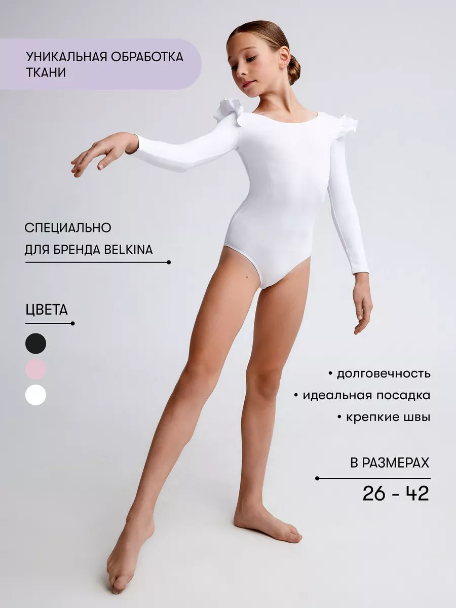 Belkina Купальник гимнастический без юбки спортивный для тренировок
