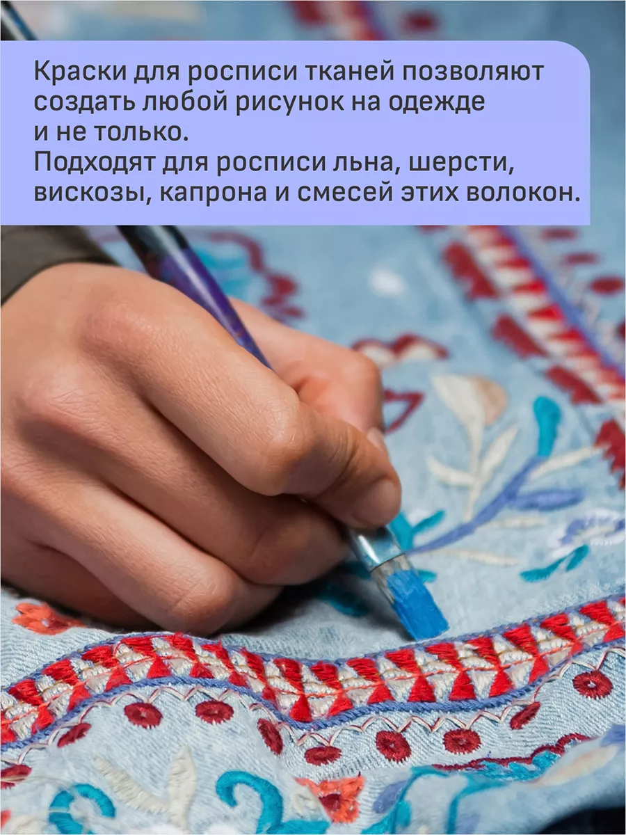 Набор краски для ткани и одежды акриловая 5 цветов ГАММА купить по цене 885  ₽ в интернет-магазине Wildberries | 6116471