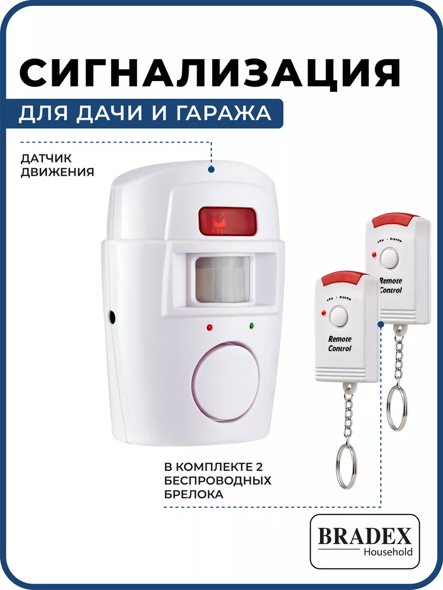 Пожарная сигнализация оса. Сигнализация Оса схема.