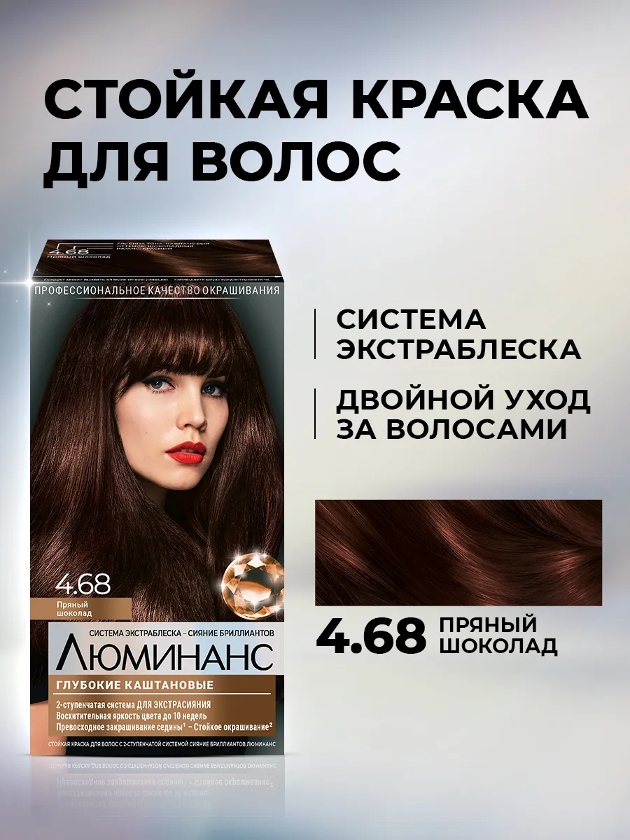 Краска Для Волос Luminance Купить В Москве