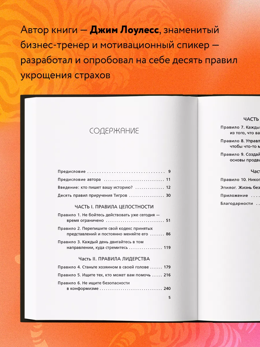 Иди туда, где страшно. Именно там ты обретешь силу Эксмо купить по цене 902  ₽ в интернет-магазине Wildberries | 6328758