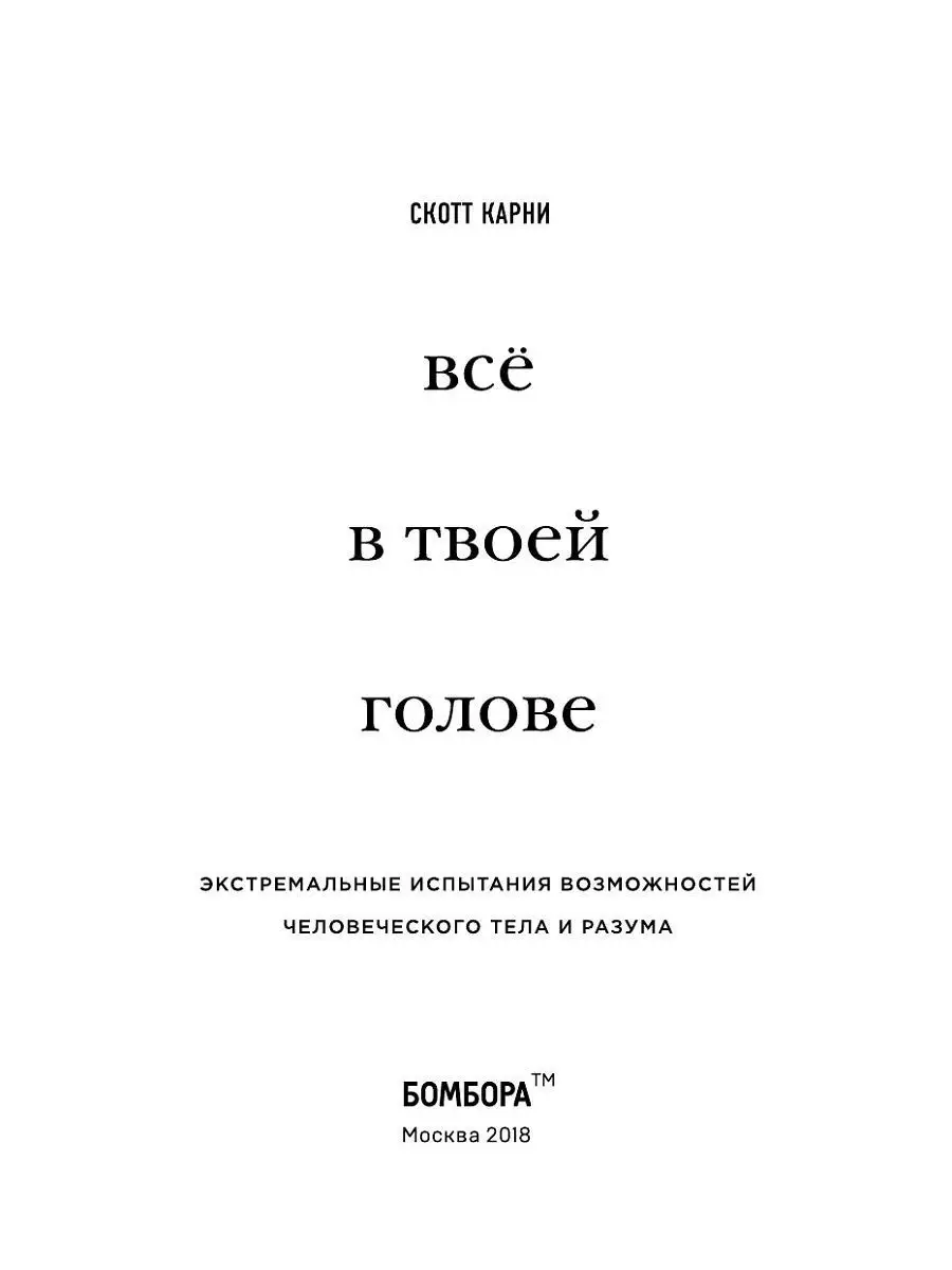 Купить Книгу Зоопарк В Твоей Голове