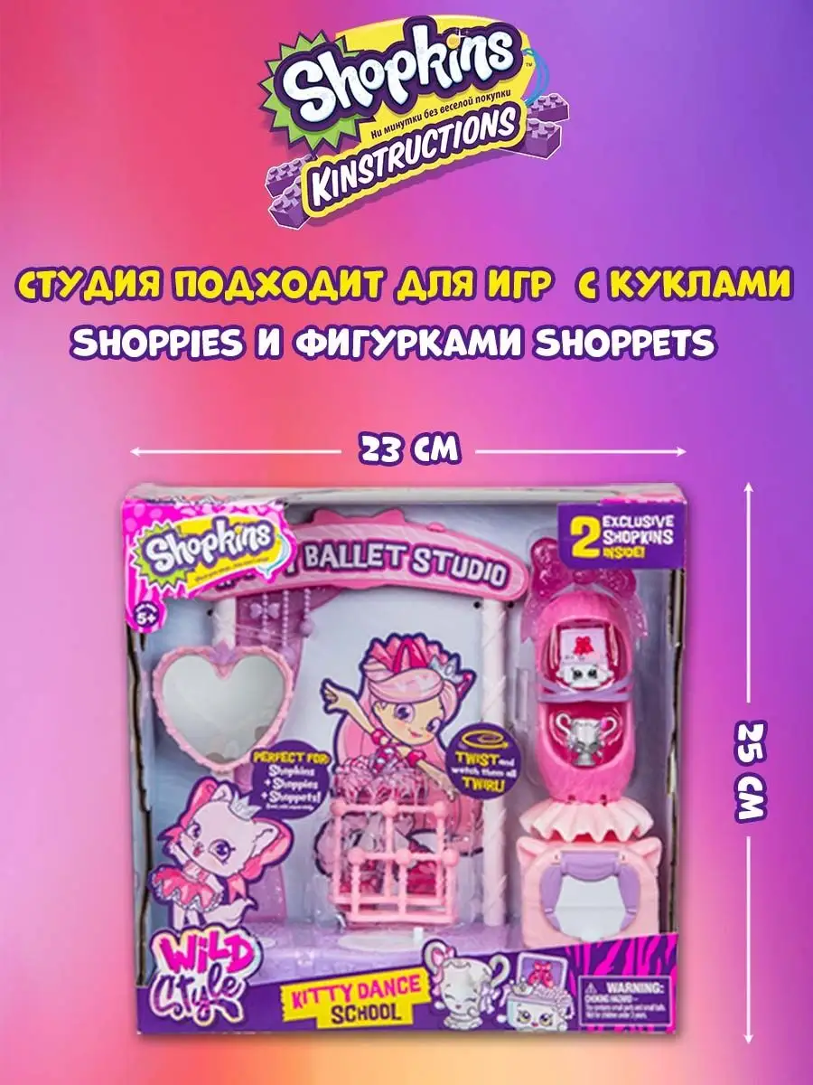 Moose Игровой набор Танцевальная студия Китти