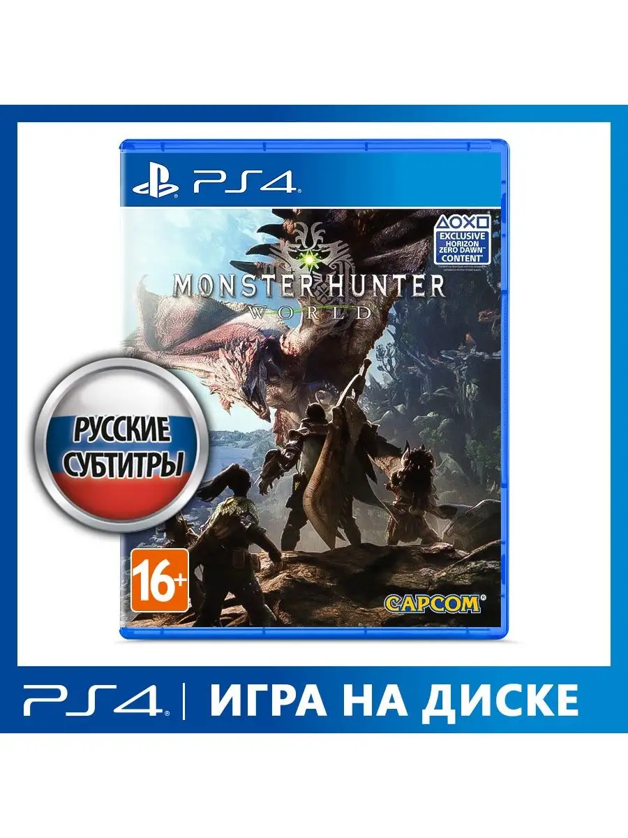 Capcom Игра PS4 Monster Hunter: World