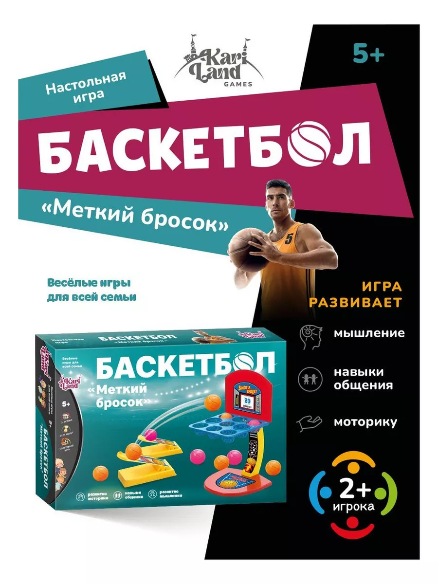 Настольная игра развлекательная детская 