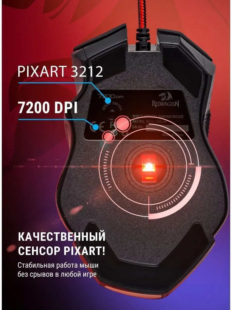 Мышка игровая проводная для компьютера Griffin 7200 dpi Redragon купить по  цене 1 263 ₽ в интернет-магазине Wildberries | 6489385