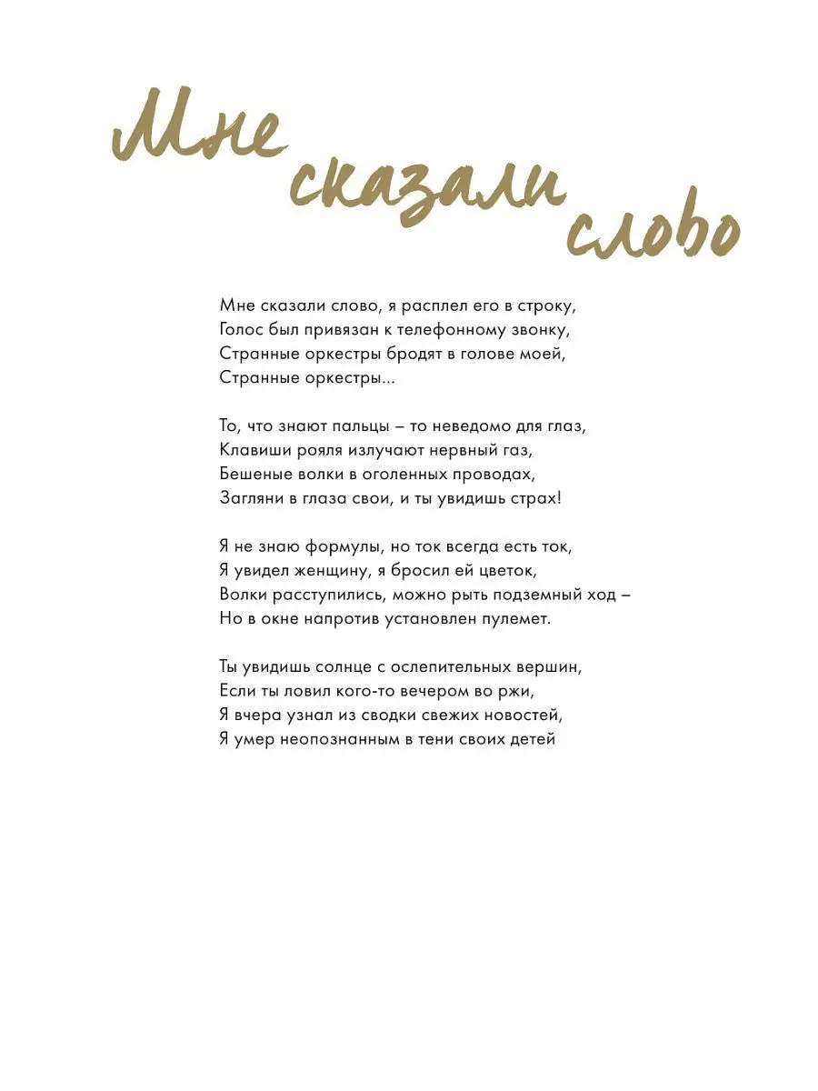 Сплин. Весь этот бред. Сборник стихов Эксмо купить по цене 0 сум в  интернет-магазине Wildberries в Узбекистане | 6552566