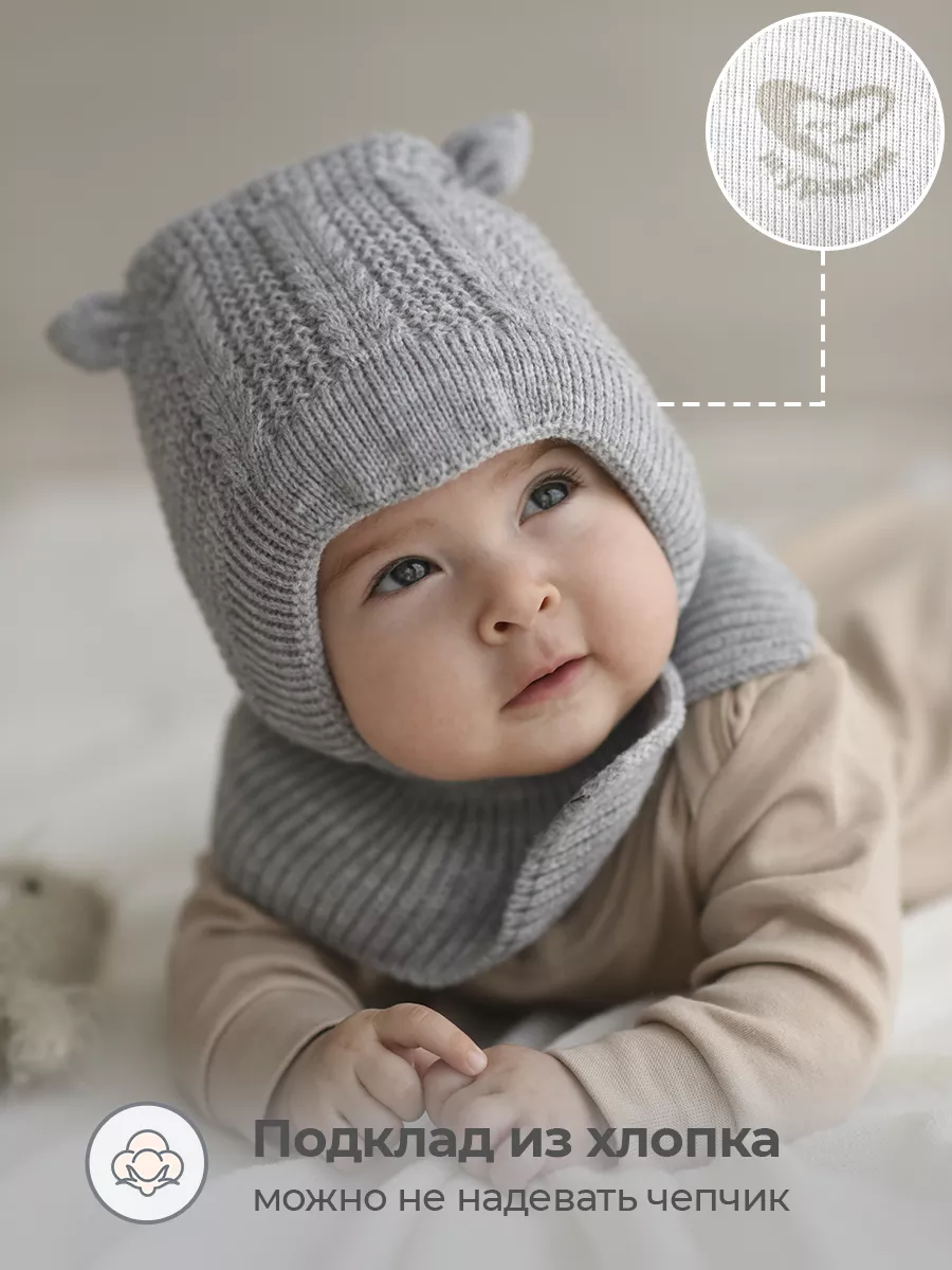 Купить шапки-шлемы для новорожденных в интернет магазине бородино-молодежка.рф | Страница 5