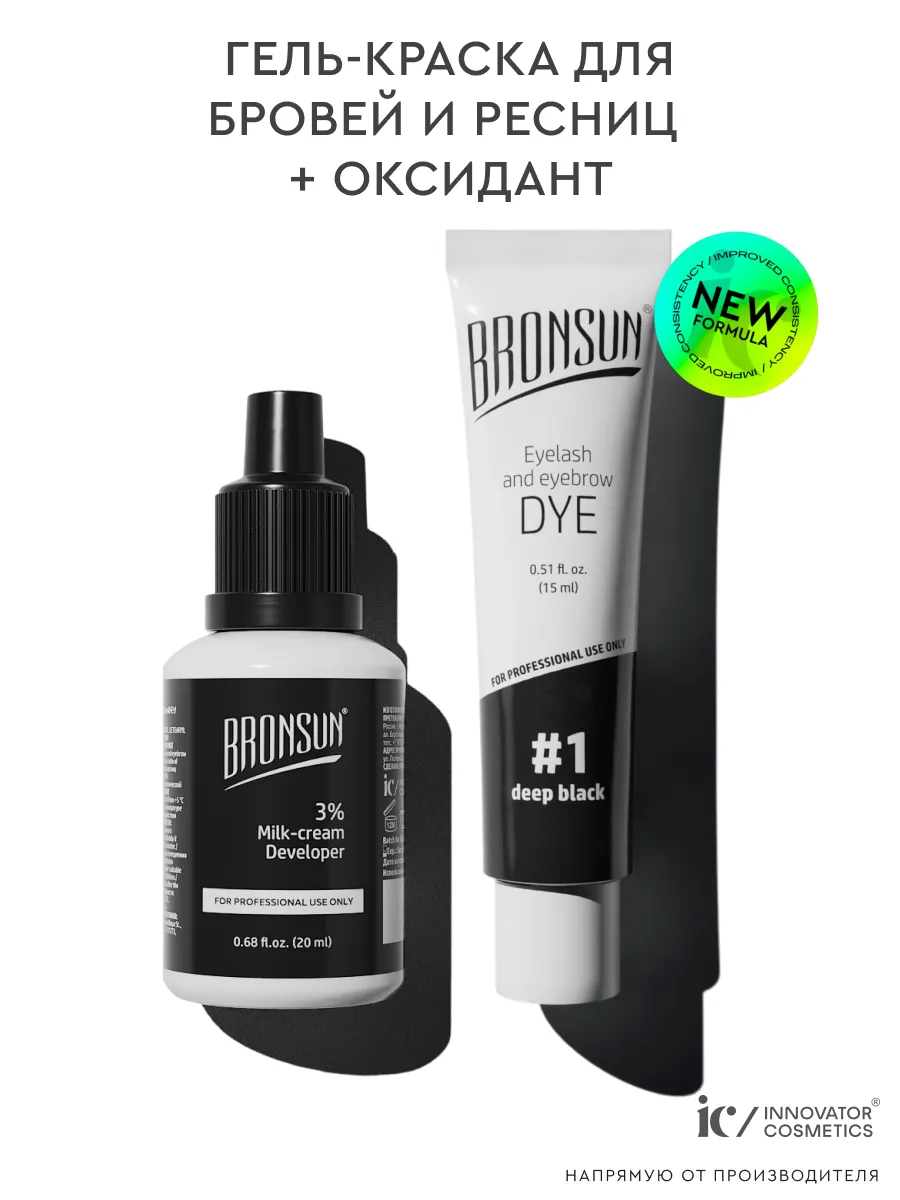 Набор краска для бровей черная+оксидант INNOVATOR COSMETICS Bronsun купить  по цене 674 ₽ в интернет-магазине Wildberries | 6745436