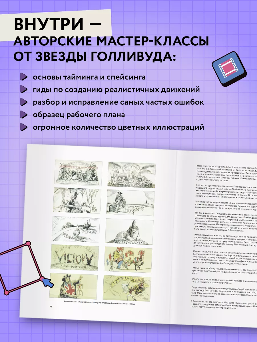 Аниматор набор для выживания Эксмо купить по цене 459 200 сум в  интернет-магазине Wildberries в Узбекистане | 6805974