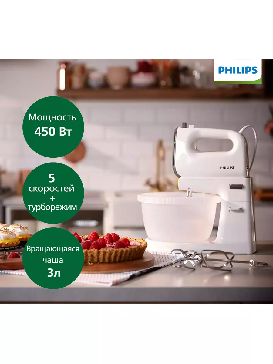 Philips Миксер HR3745 00 с чашей