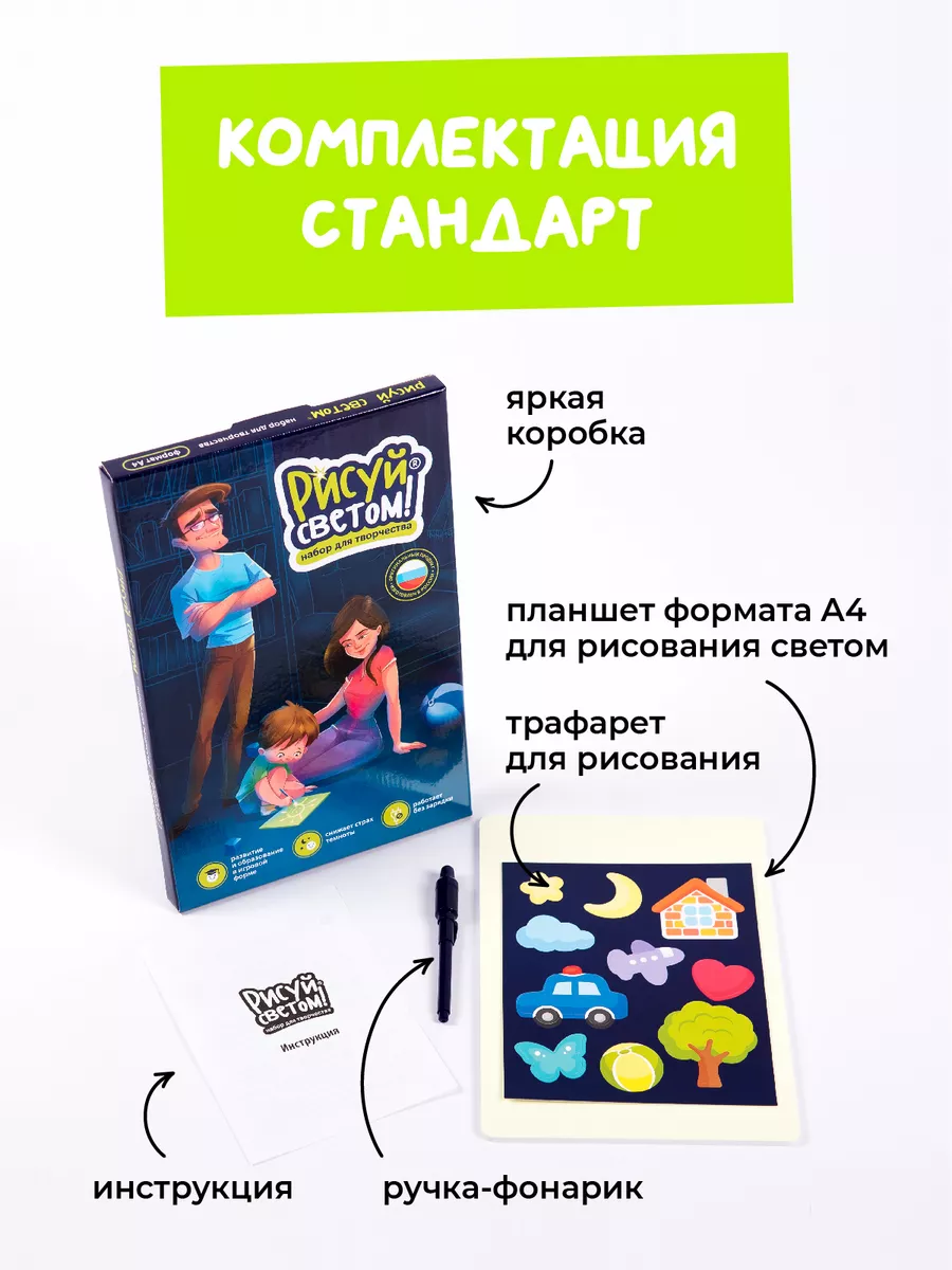 Планшет для рисования игрушка