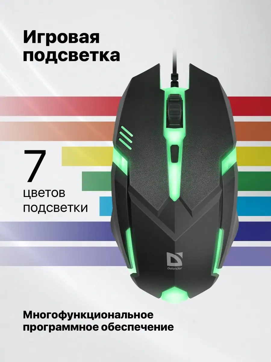 Игровая мышь компьютерная с RGB подсветкой 1600 dpi Cyber