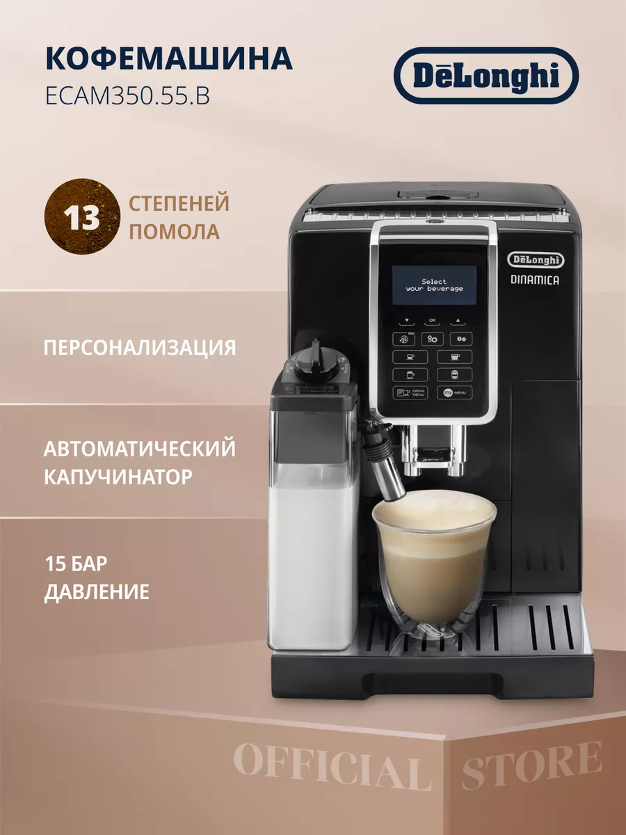 Delonghi ecam 35055b best sale