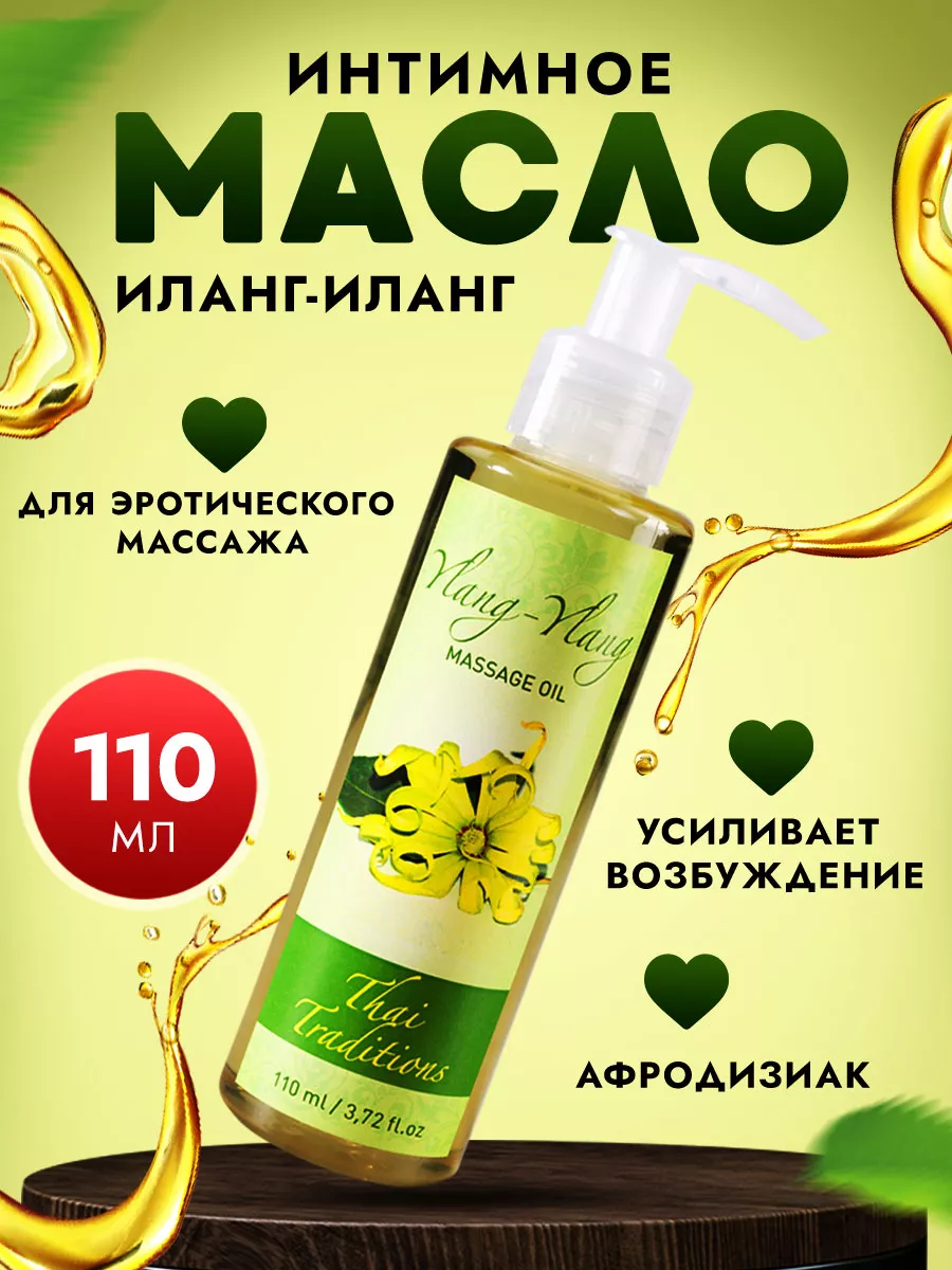 Массажные масла и лосьоны