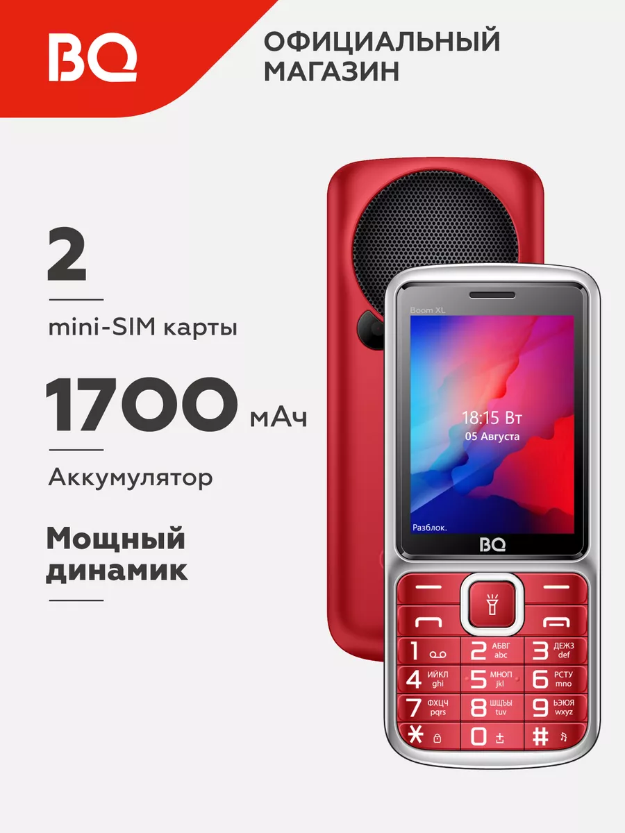 BQ Мобильный телефон 2810 BOOM XL