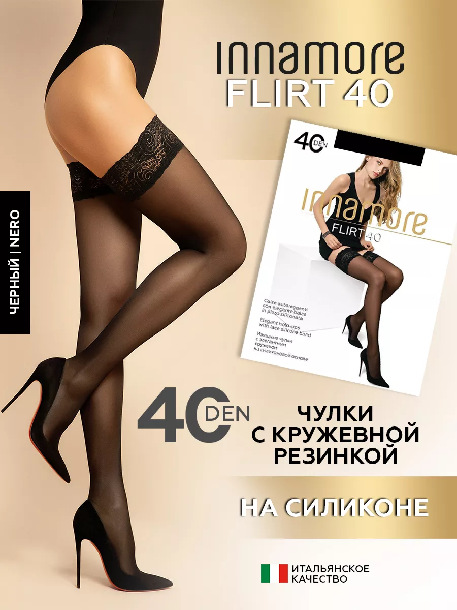 Innamore Чулки капроновые с кружевом на силиконе Flirt 40 den