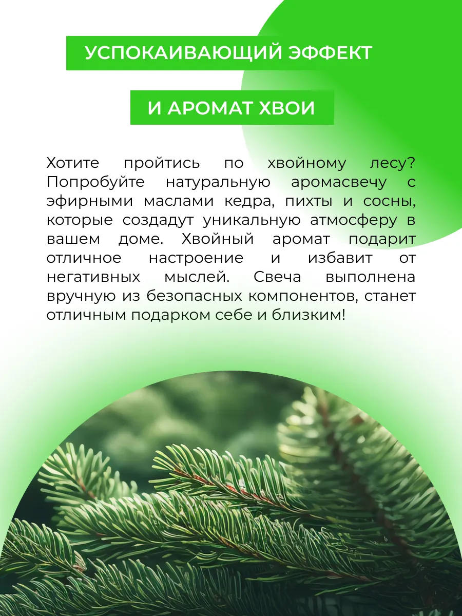 Запах хвои и мандаринов ноты. Косы песня текст. Advent sorrow logo. Запах хвои салют. Свежий аромат хвои.