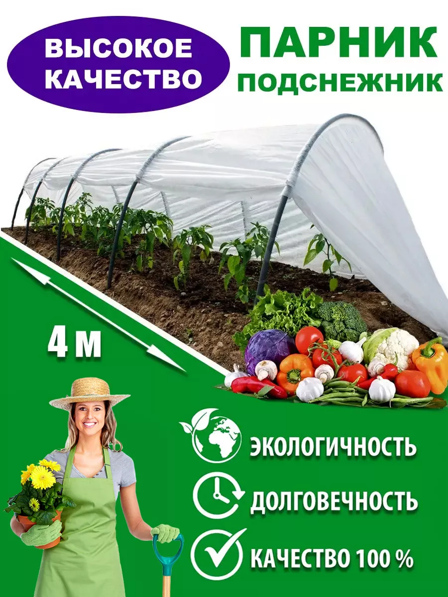 Парник Подснежник Купить