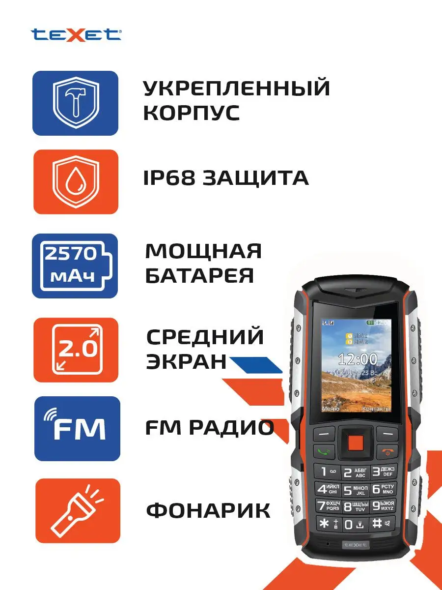 Мобильный телефон кнопочный TM-513R