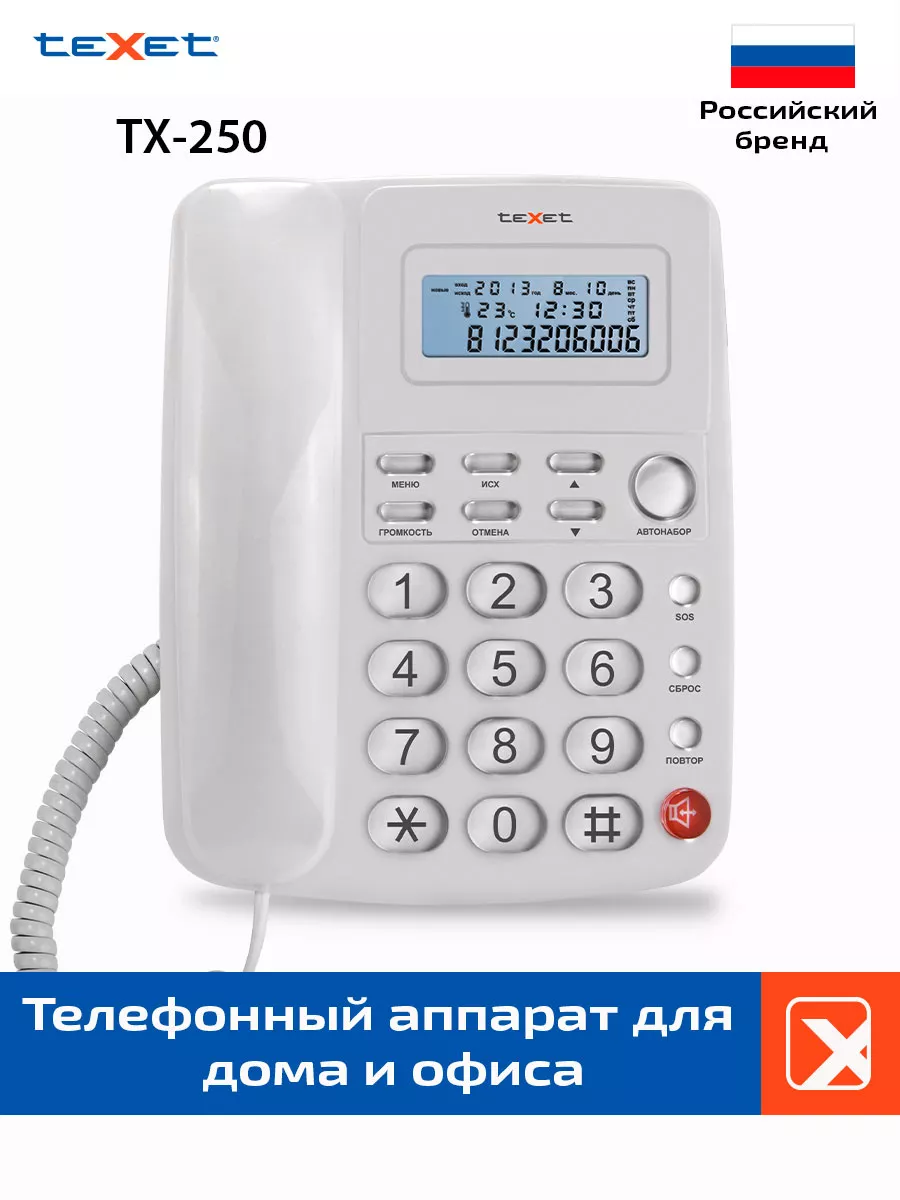 Не работает стационарный телефон Ростелеком, что делать?