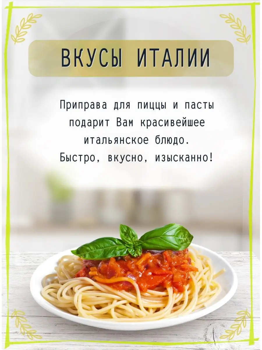 Приправа для пиццы и пасты, 20 гр Sonnentor купить по цене 360 ₽ в  интернет-магазине Wildberries | 7286331